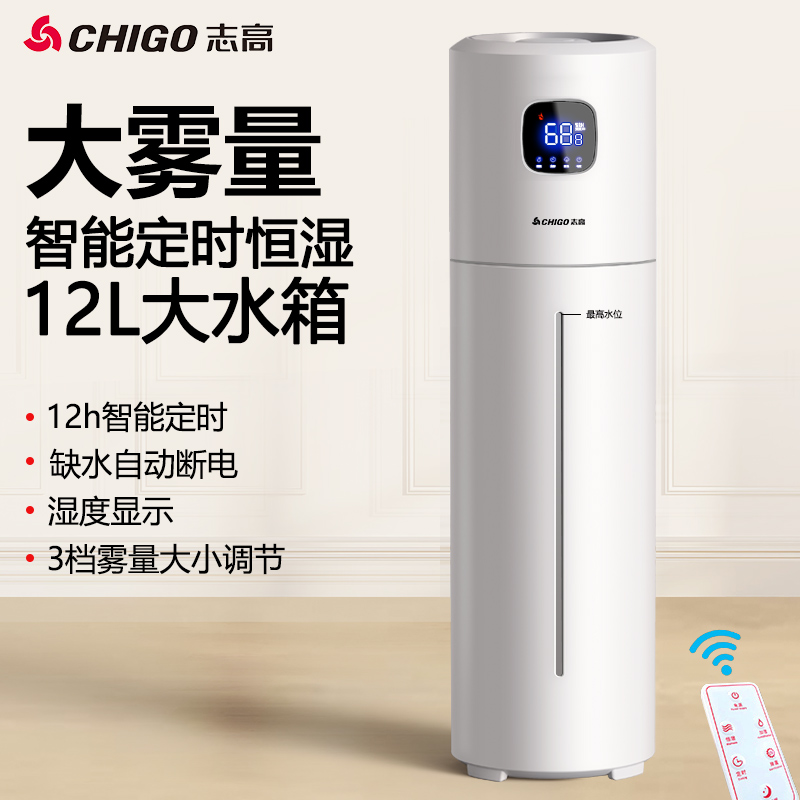 220V Chigo Floor Humidifier Sm - огляд і ціна Baby Nursery Air Purifier